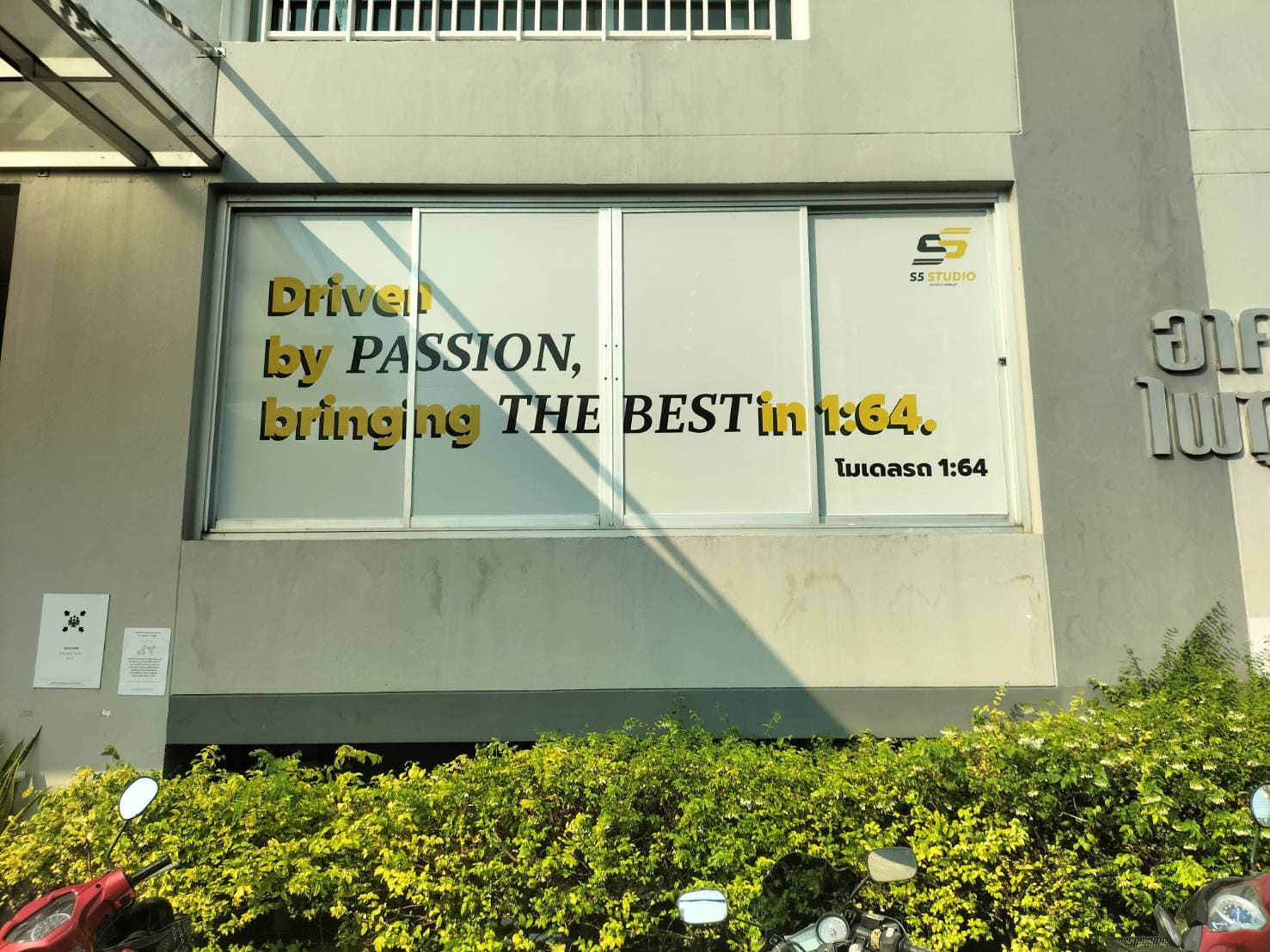 สติ๊กเกอร์กันแดด กันร้อน